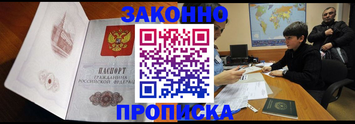 прописка гарантия в Петушках
