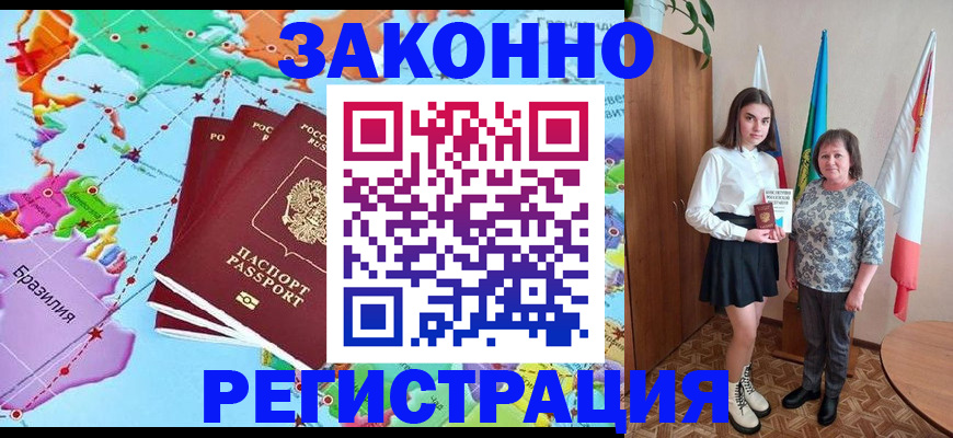 временная регистрация адрес в Петушках
