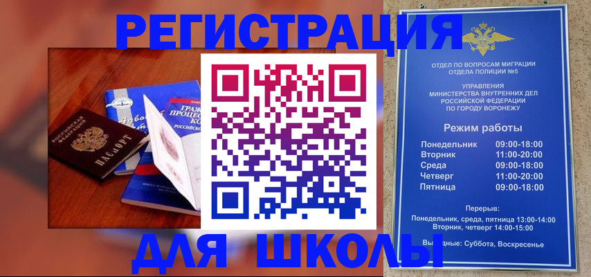 прописка для работы в Петушках