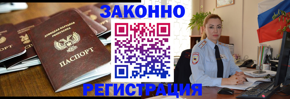 временная регистрация законно в Петушках